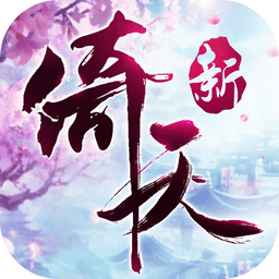 倚天屠龙记免费vip版