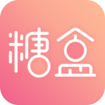 数字糖盒老版本