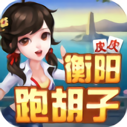 衡阳字牌十胡卡红黑胡汉化版
