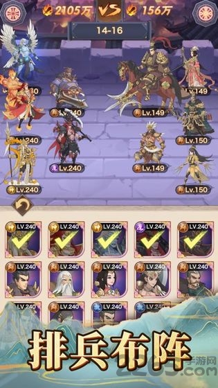 三国放置版手游 三国放置版官方下载