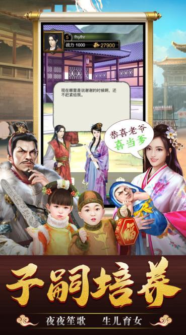 大唐仕途官方版 大唐仕途手游下载