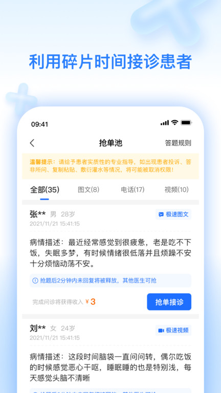 妙手云医app 妙手云医官方版下载