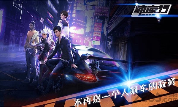 画江湖之轨夜行官方版 画江湖之轨夜行手游下载