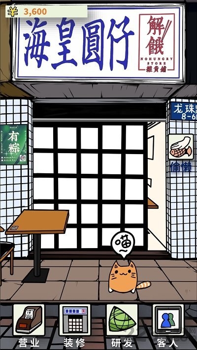 人间百味杂货铺第一季手机版 人间百味杂货铺第一季正版下载