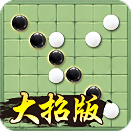 万宁五子棋体验服