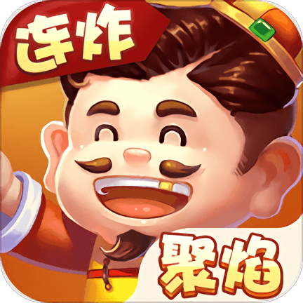 九游聚焰斗地主客户端