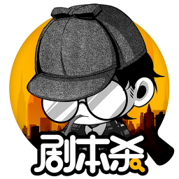 剧本杀内测版