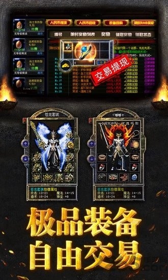 烈焰荣光之原始冰雪游戏 烈焰荣光之原始冰雪手游下载