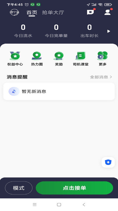 嗒个滴软件 嗒个滴app下载