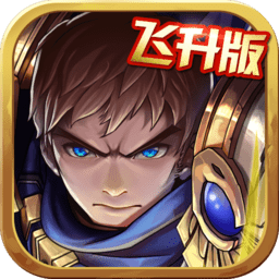 放置lol无限道具版