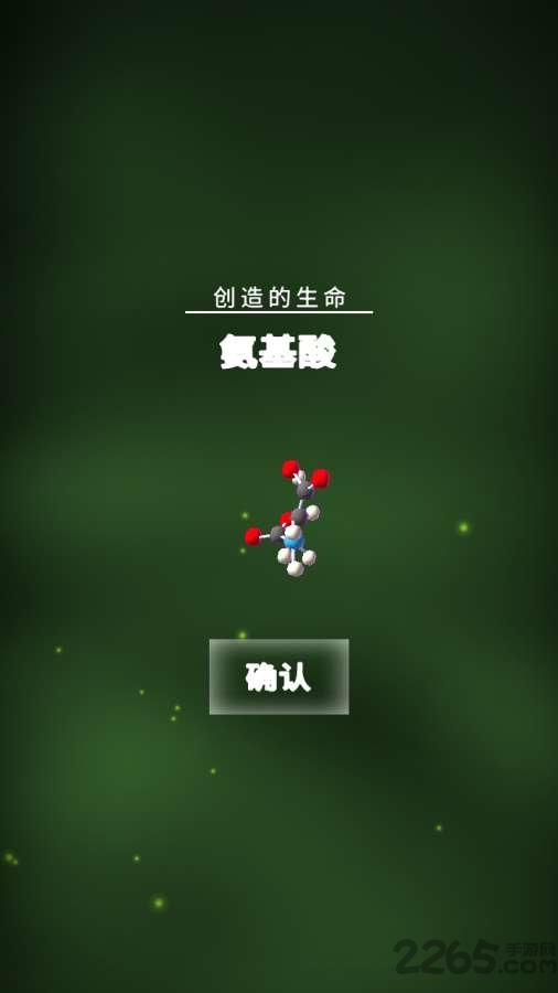 从细胞到奇点进化永无止境安卓版 从细胞到奇点进化永无止境下载