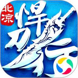 北凉悍刀行互通无限道具版