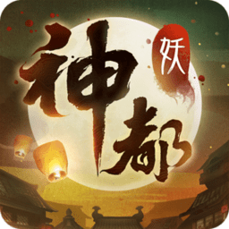 神都夜行录网页版