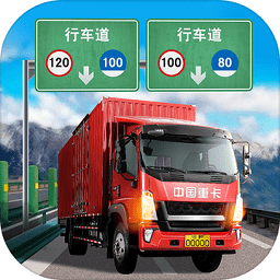 遨游城市遨游中国卡车模拟器bt版