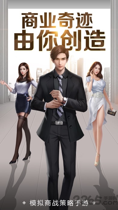 金融帝国安卓版 金融帝国游戏手机版