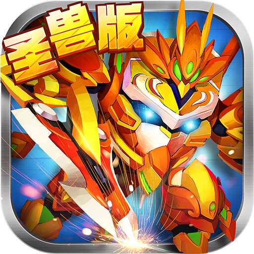 果宝三国旧版本