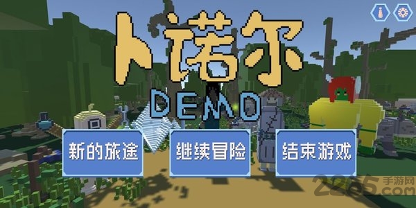 卜诺尔最新版 卜诺尔游戏