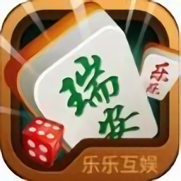 瑞安麻将满v版