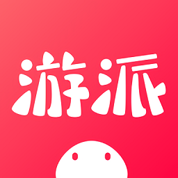 游派app正式服