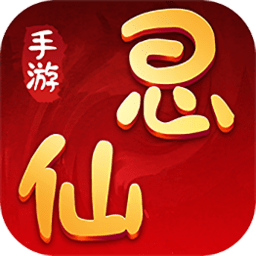 思仙电脑版