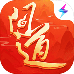 问道九游旧版本