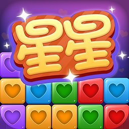 经典消星星网页版