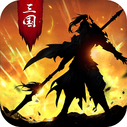 正统三国网页版