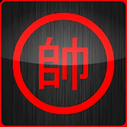 第一象棋完整版