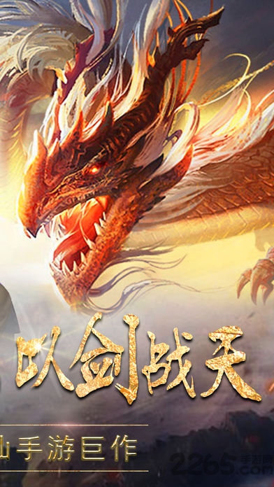 大千神劫手游下载