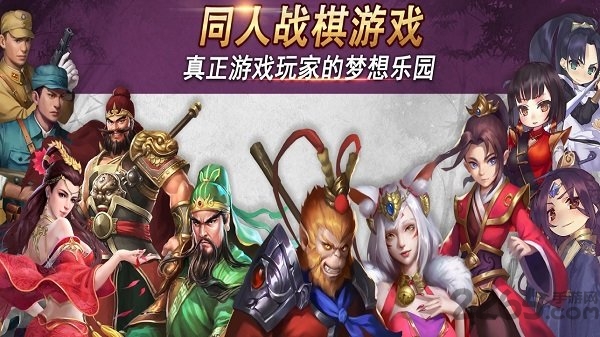 厚土战棋盒子下载
