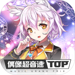 偶像超音速网页版