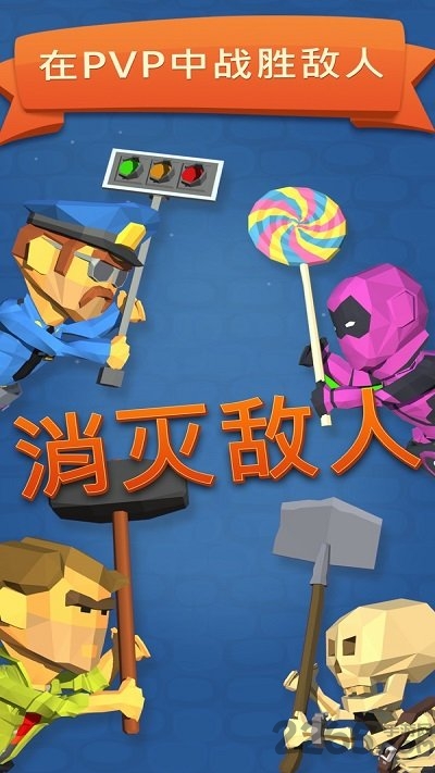 掘地大师安卓版 掘地大师手机版下载