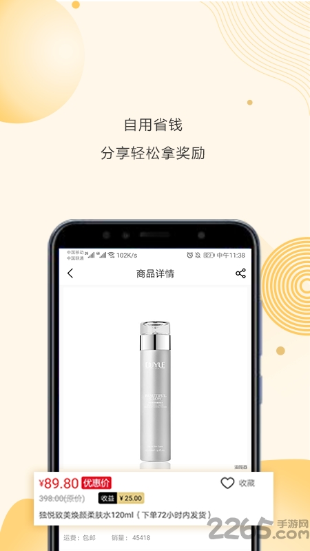 淘秘app 淘秘手机免费版下载