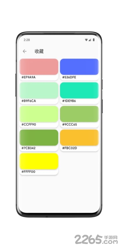 调色板软件 调色板app