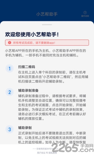 小艺帮助手官方版 小艺帮助手app下载安装到手机