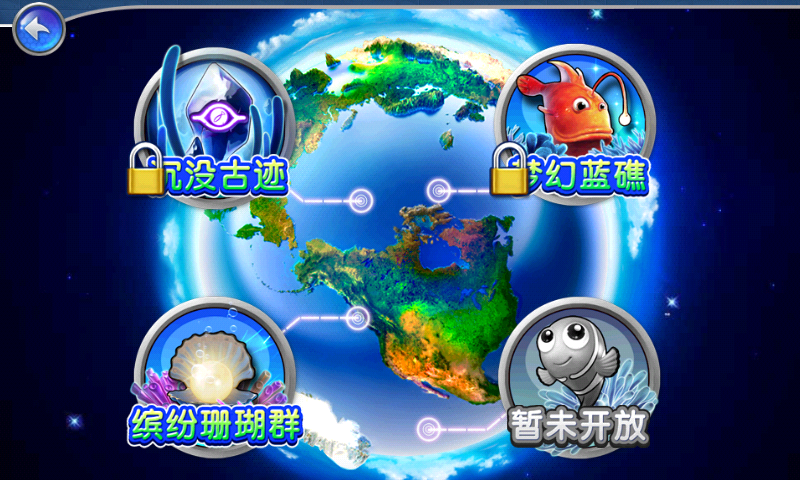 捕鱼达人单机版 捕鱼达人单机游戏下载