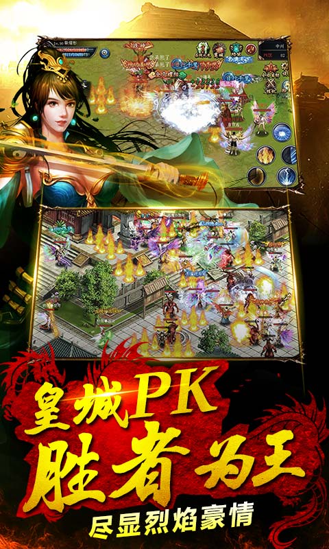 邹平传奇 邹平传奇手游下载