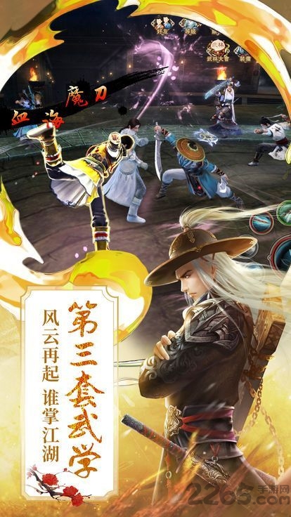 浮生三世录官方版 浮生三世录手游下载