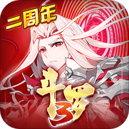 斗罗大陆3龙王传说公测版