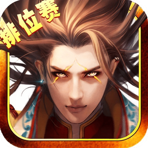 幻剑飞仙加强版