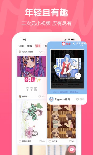 触漫官方版 触漫app下载安装