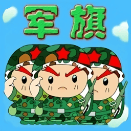 智游军棋客户端