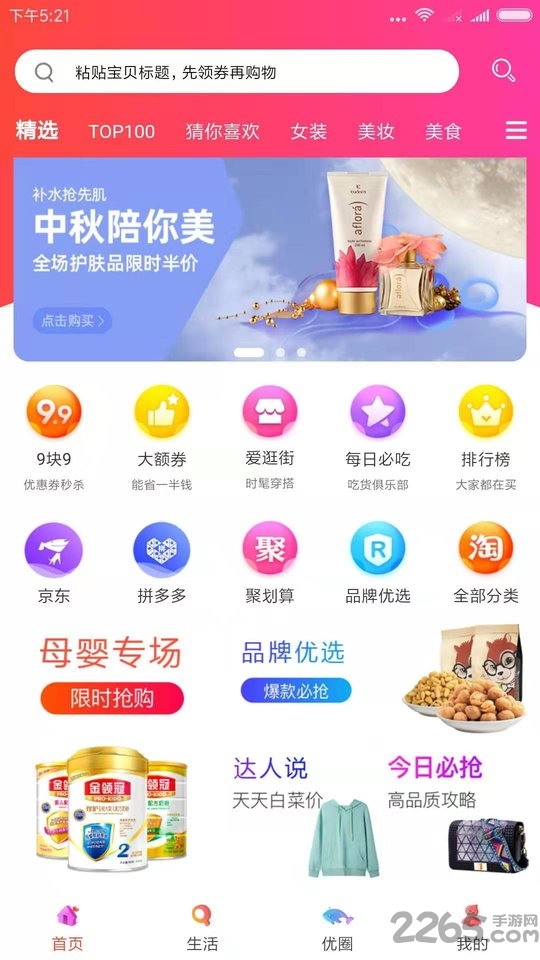 众诚优品app 众诚优品手机版下载