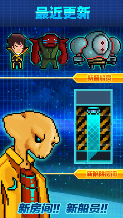像素星舰游戏 像素星舰下载