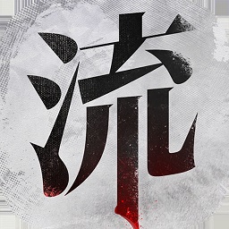 流言侦探体验服