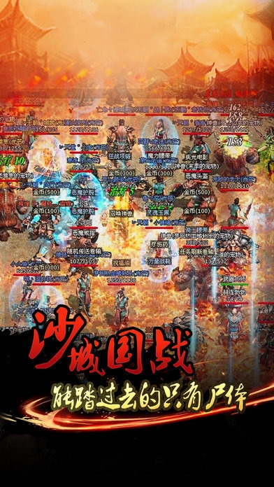 玄武传奇游戏 玄武传奇手游下载