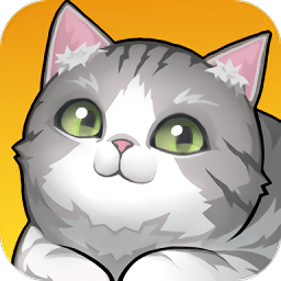 养了个猫红包版