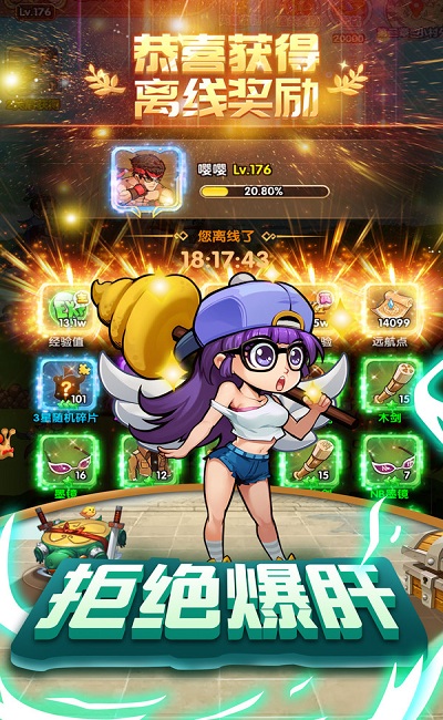 动漫大暴走手游下载