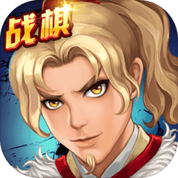 战棋天下免费vip版