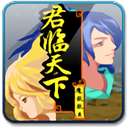 倚天屠龙之君临天下内测版